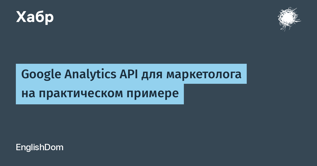 Google analytics api