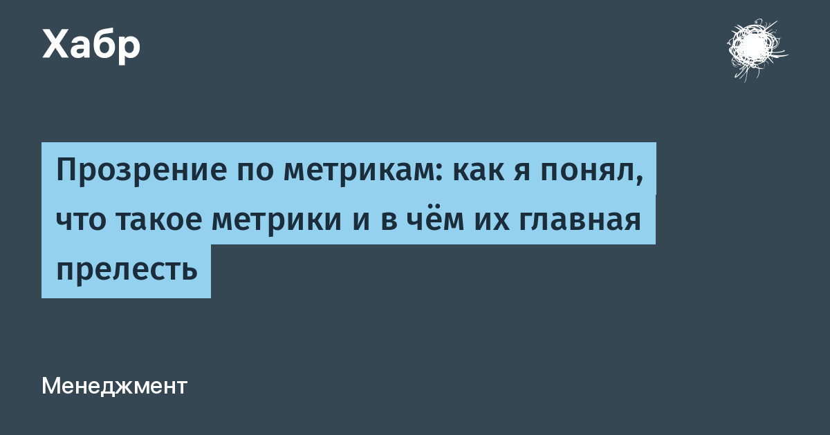 Текст прозрение. Прозрение цитаты. Статусы про прозрение. Прозрение как понять. Прозрение это простыми словами.