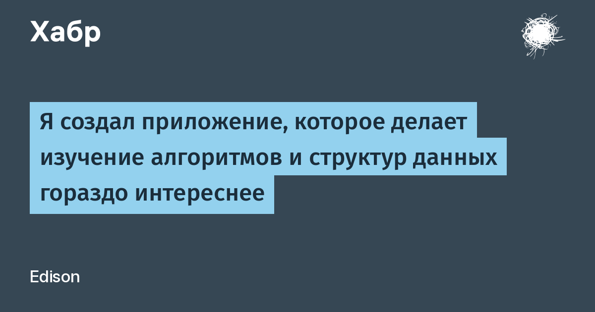 Как я создал приложение и заработал