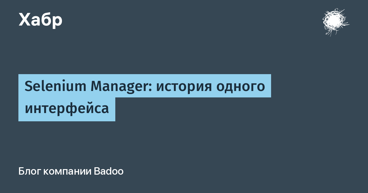 Webdriver manager