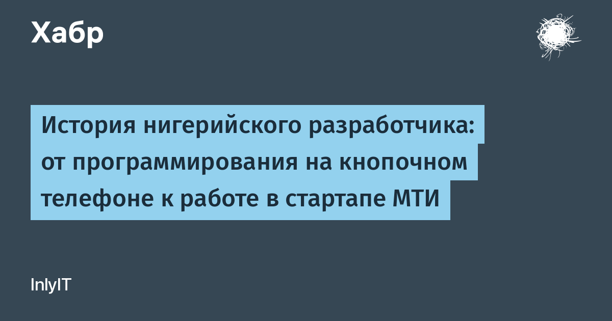 Неопознанная ошибка на кнопочном телефоне при входе в интернет