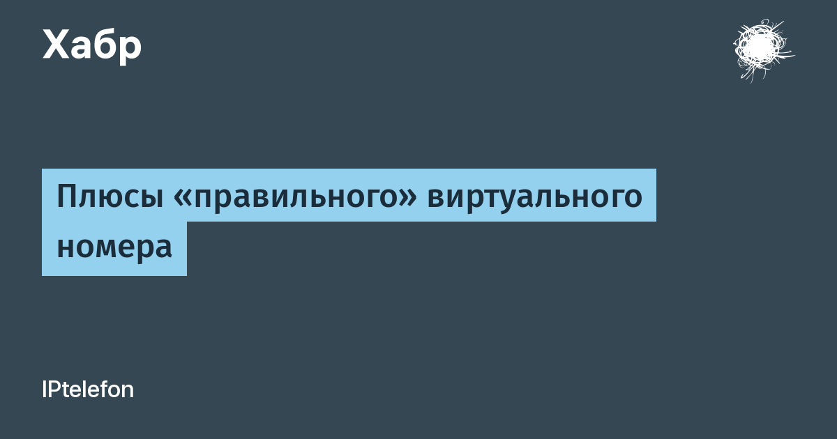 Правильный плюс. Плюс правильный. Плюс к плюсу правильно?.