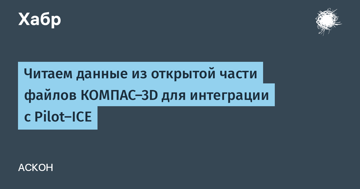 Ошибка получения лицензии на приложение 33 компас windows 10