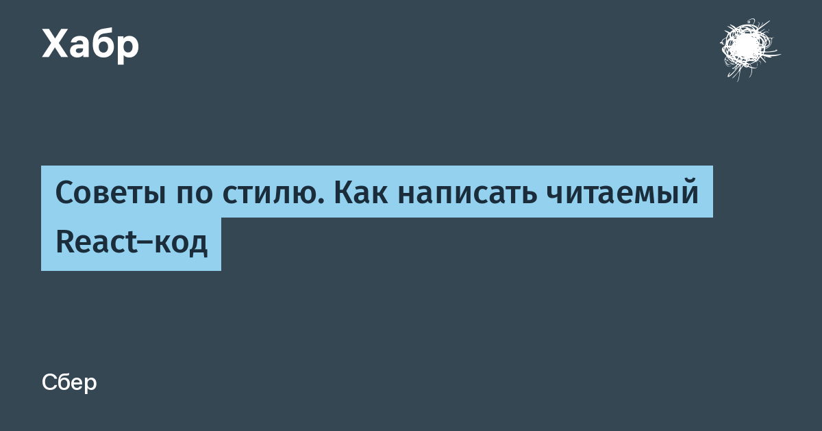 Почитаемый как пишется правильно. Прочитано как пишется. Как пишется читать.