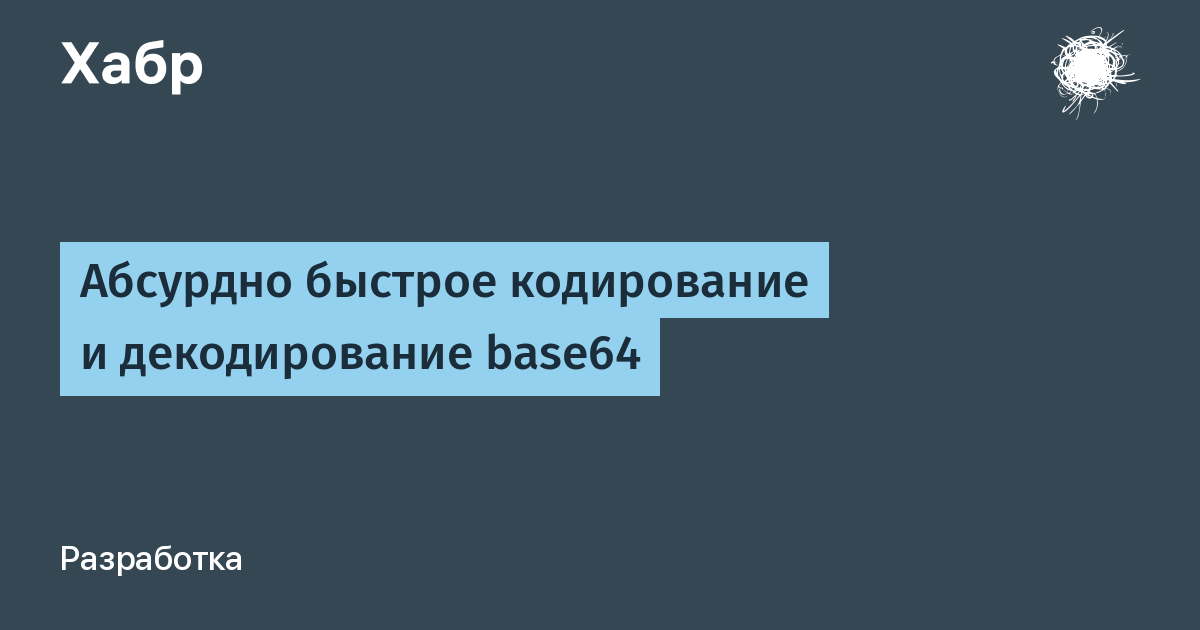 Как закодировать файл в base64