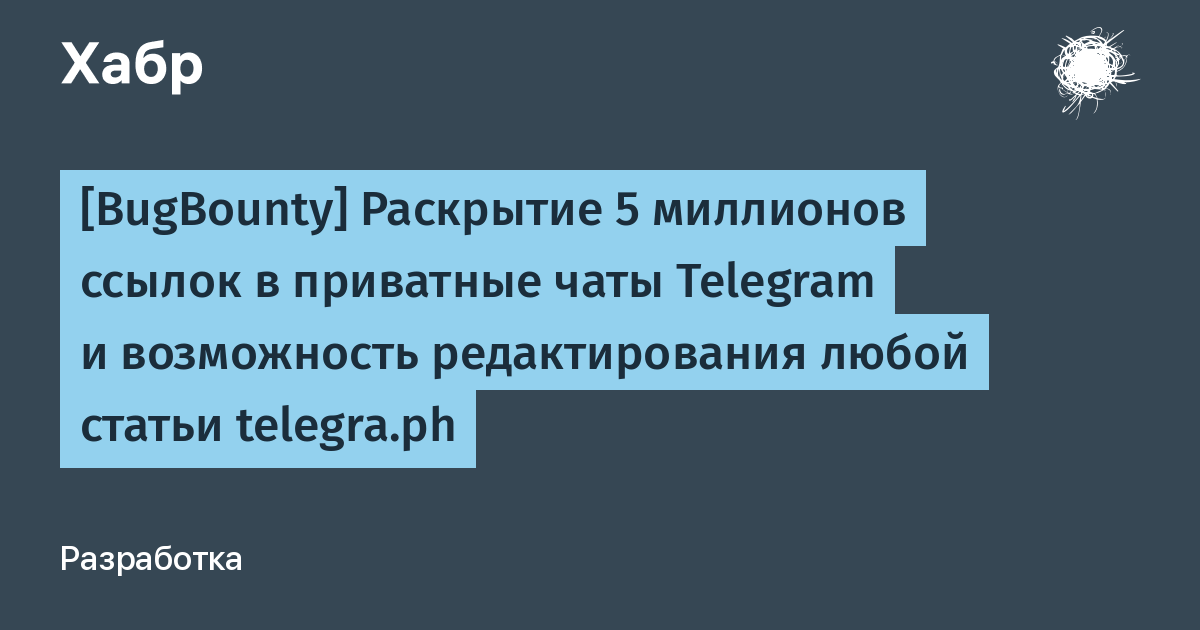 Telegram уязвимость