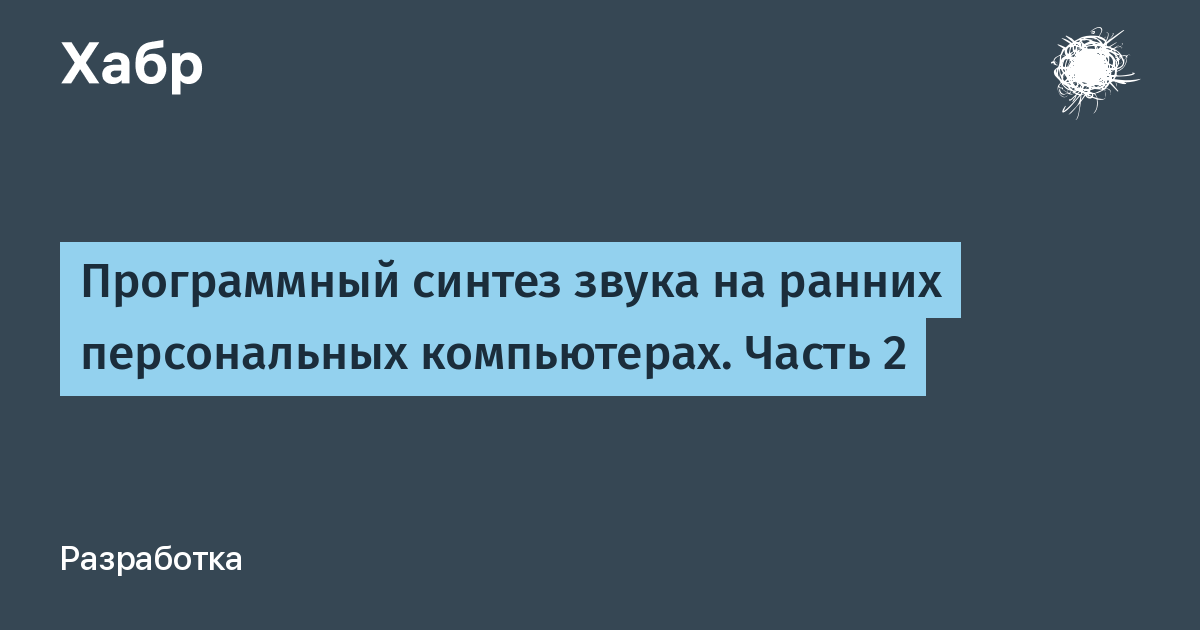 habr.com