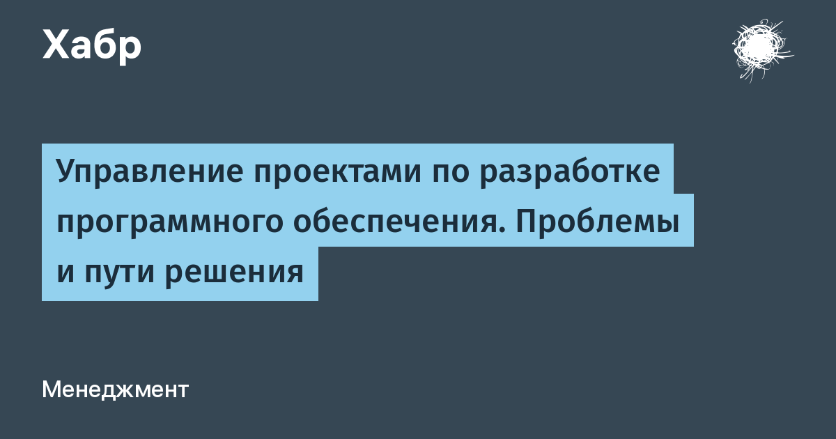 Психологические аспекты управления командой проекта реферат