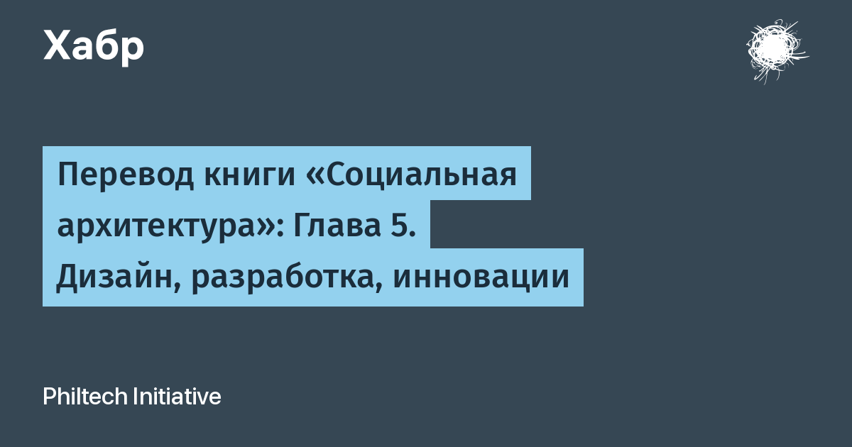 Архитектура социальной сети