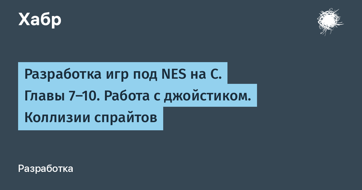 Что такое коллизии в архикад