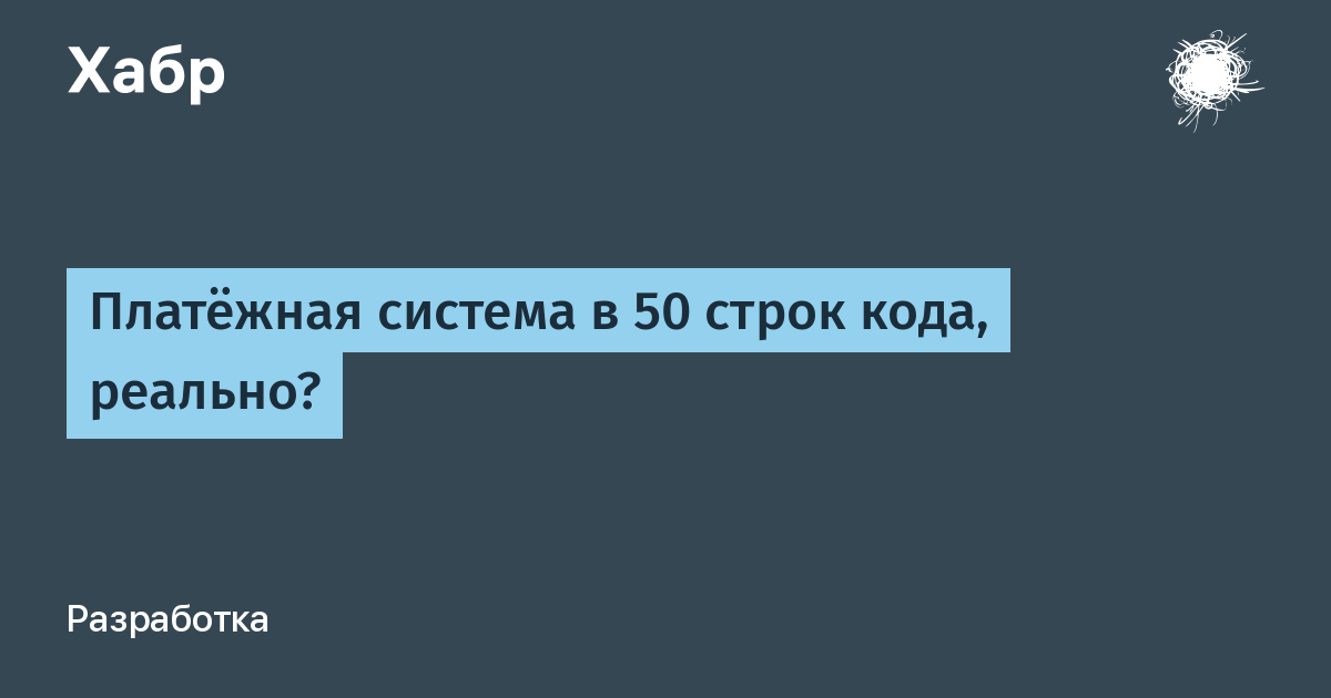 50 строк кода. Человек из строк кода.