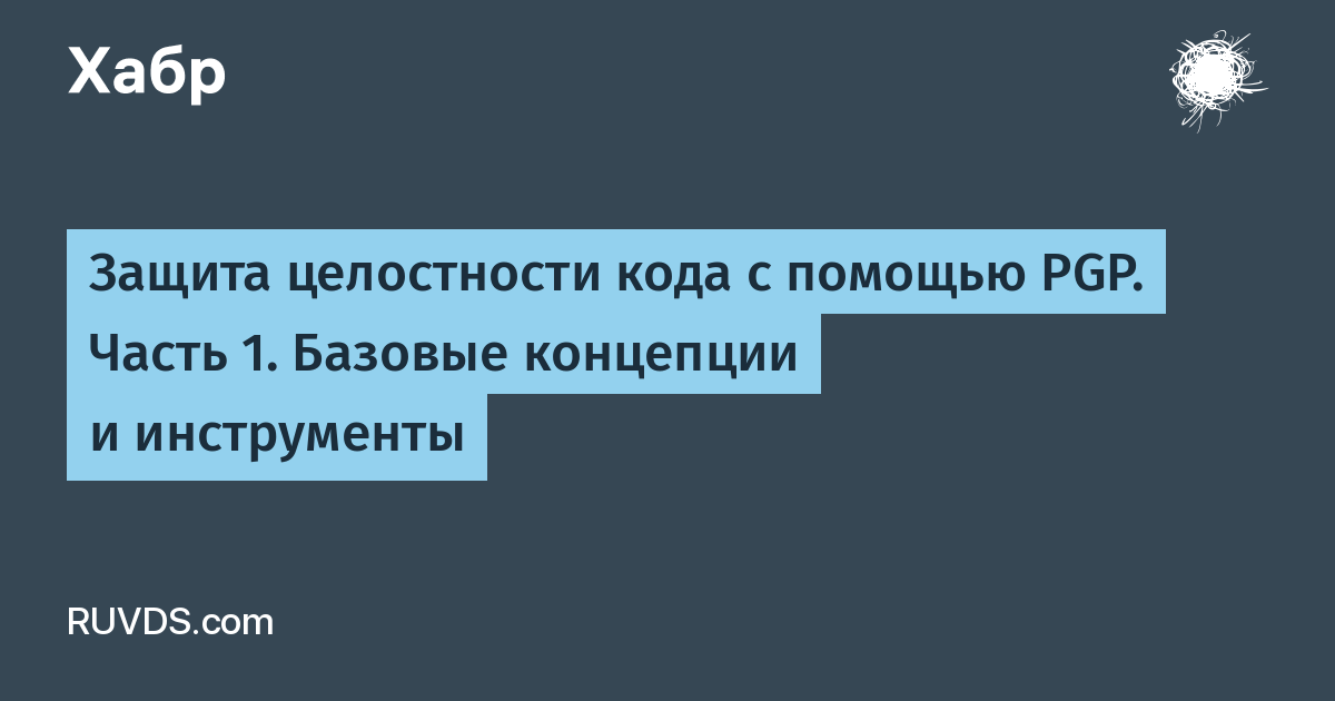 Как удалить pgp с компьютера