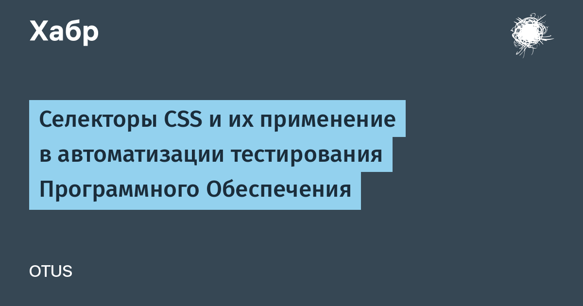 Селектор css что это