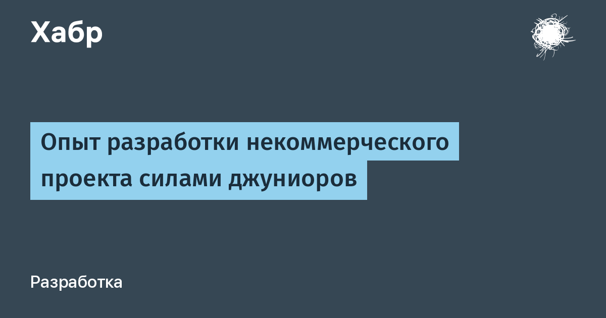 Проект интересный но некоммерческий