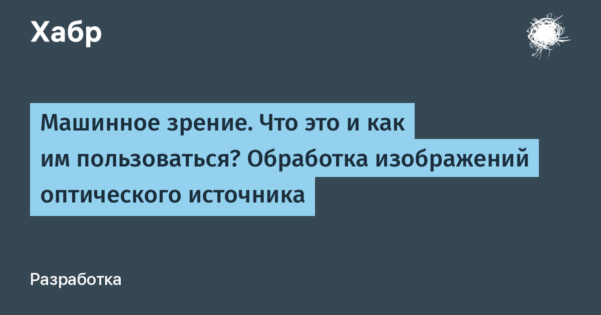 Курсовая работа по теме Машинное зрение