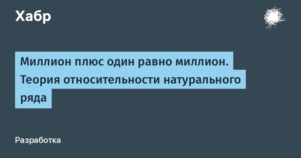 1000000 плюс минус. 1000000 Плюс 1000000. Миллион плюсов. Плюс 1000000 плюс 1000000 плюс 1000000 плюс 1000000. 1000000 Плюс плюс 300.