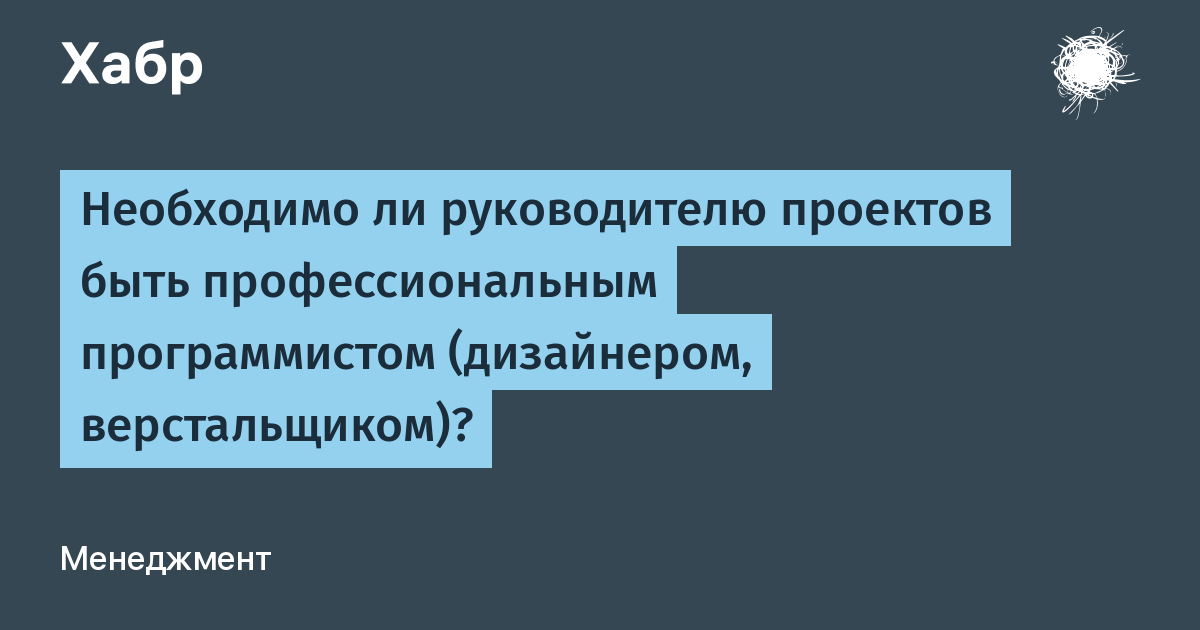 Программисты придумывают архитектуру приложений консультируют в писании кода