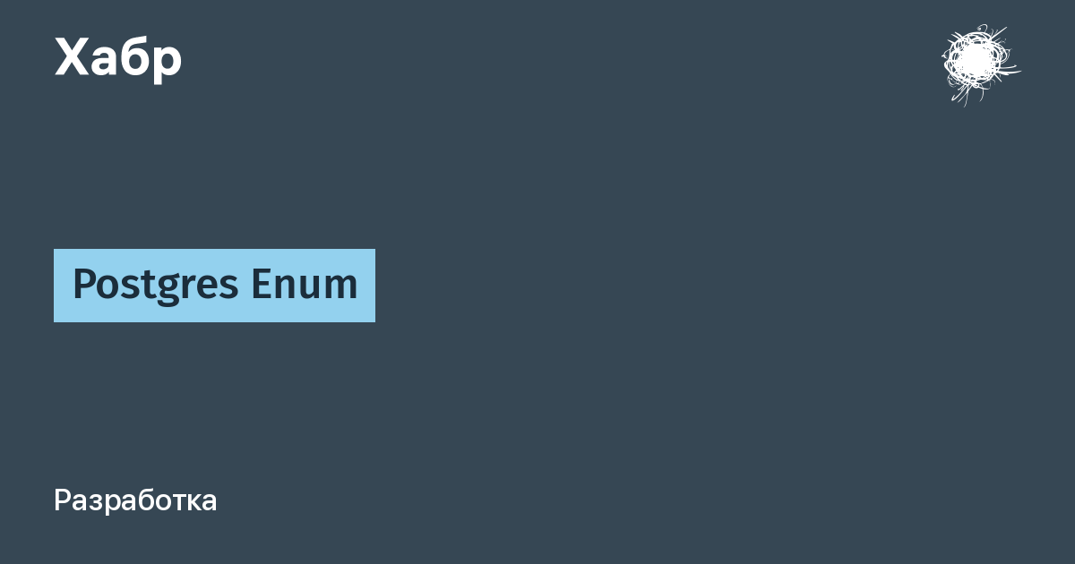 postgres-enum