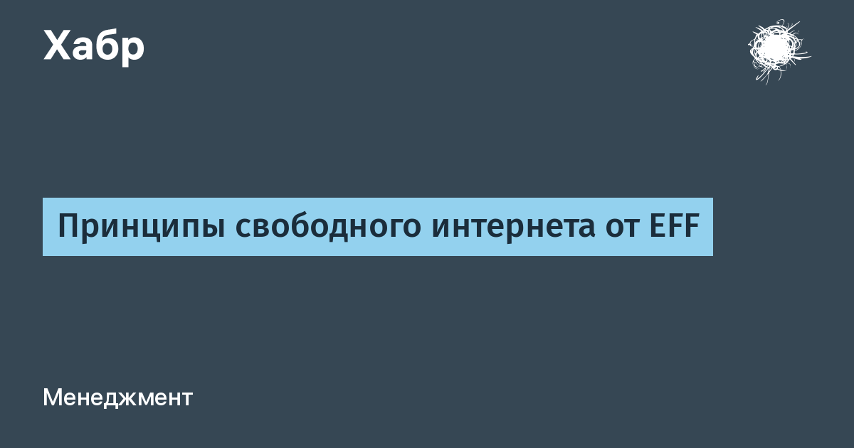 В принципе свободна