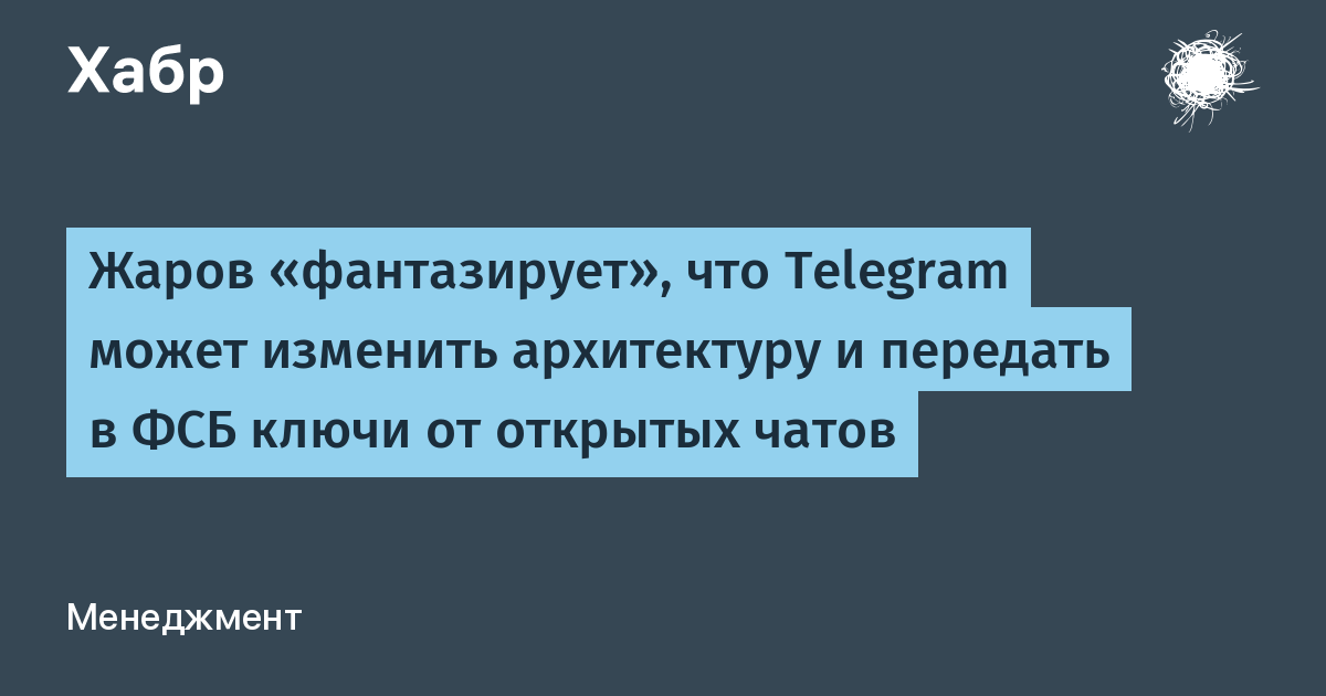 Цензор телеграмм канал