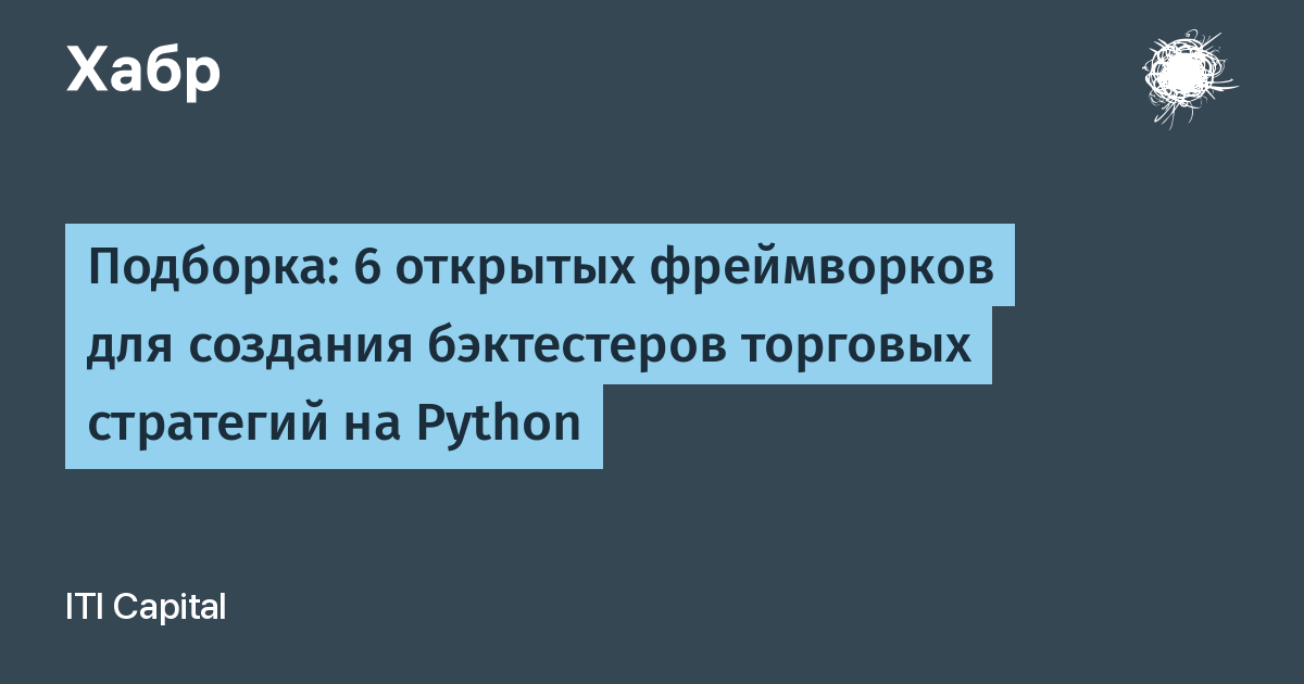 Что такое фреймворк python