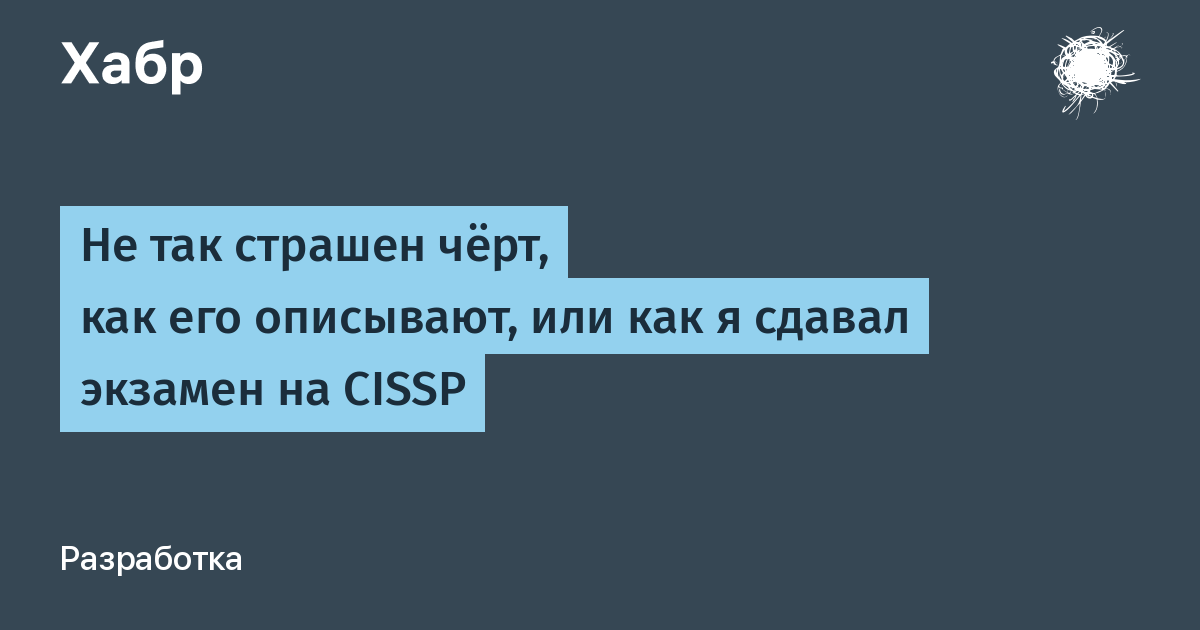 Не так страшен черт как его. Не так страшен черт тест. Не так страшен черт.