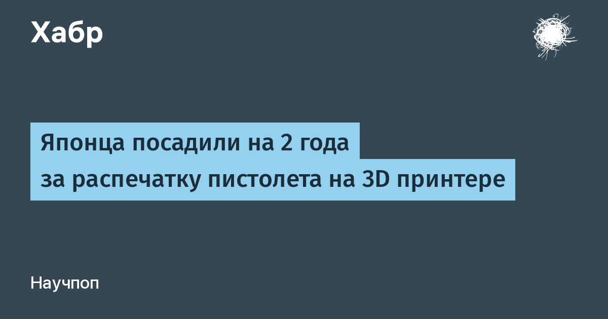 Программа для печати пистолета на 3д принтере