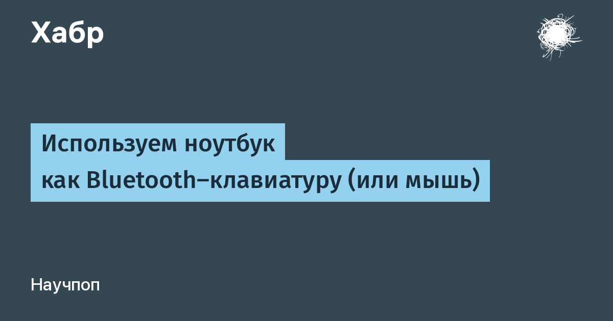 Аналог hidclient для windows