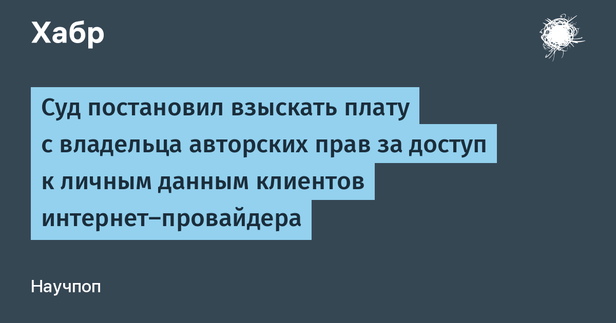 Можно ли подать в суд на провайдера за плохой интернет