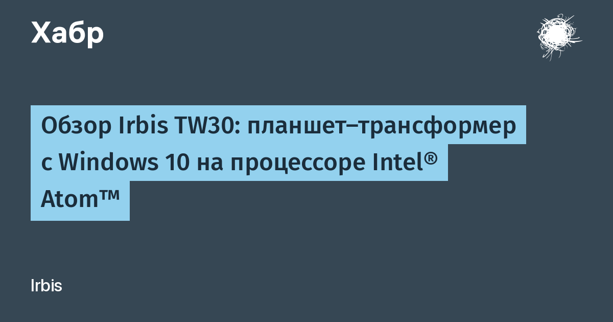 Irbis tw30 прошивка bios