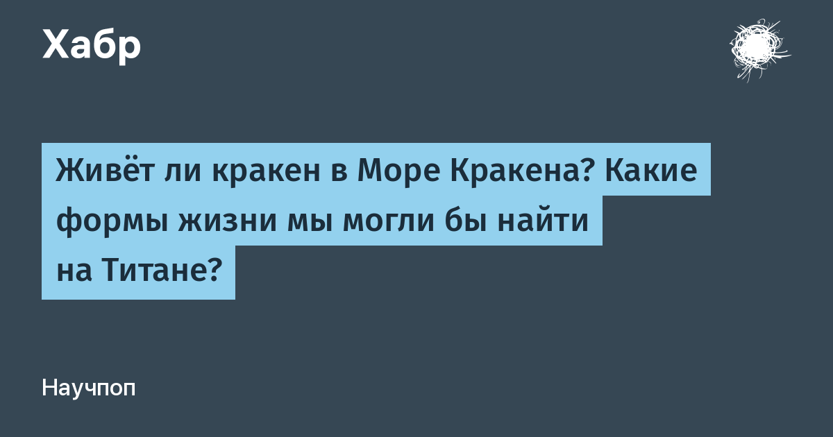 Сколько весит кракен в реальной жизни