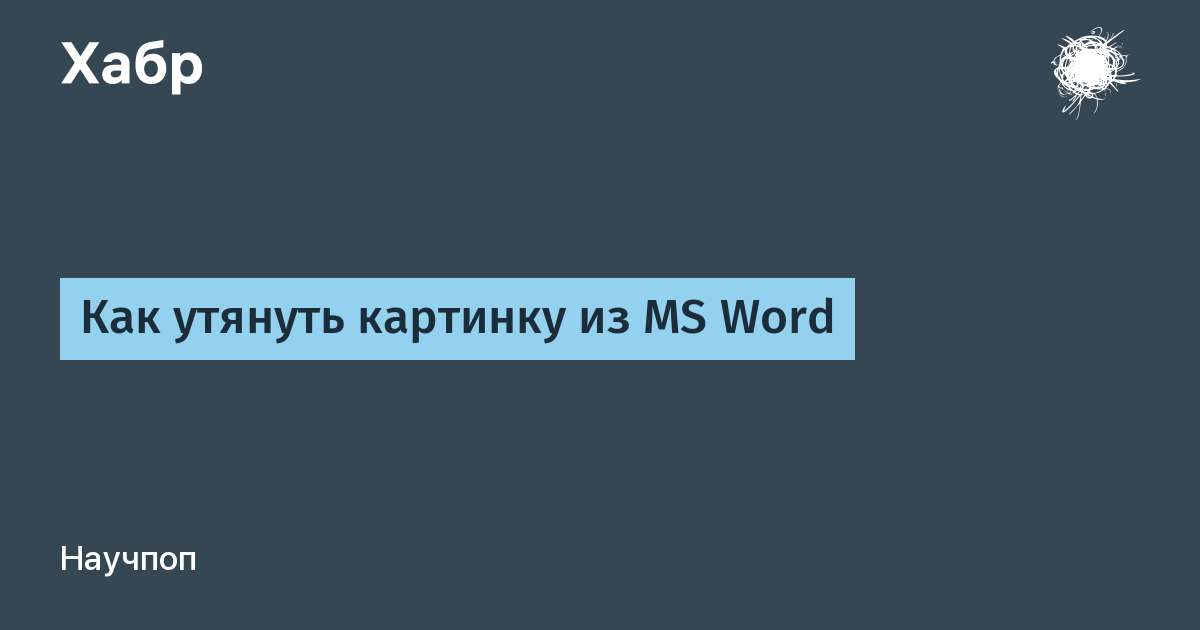 Вставка word документа - Joomla 3.x: Общие вопросы - Форум русской поддержки Joomla!