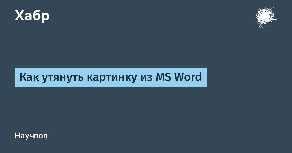 Вставка word документа - Joomla 3.x: Общие вопросы - Форум русской поддержки Joomla!