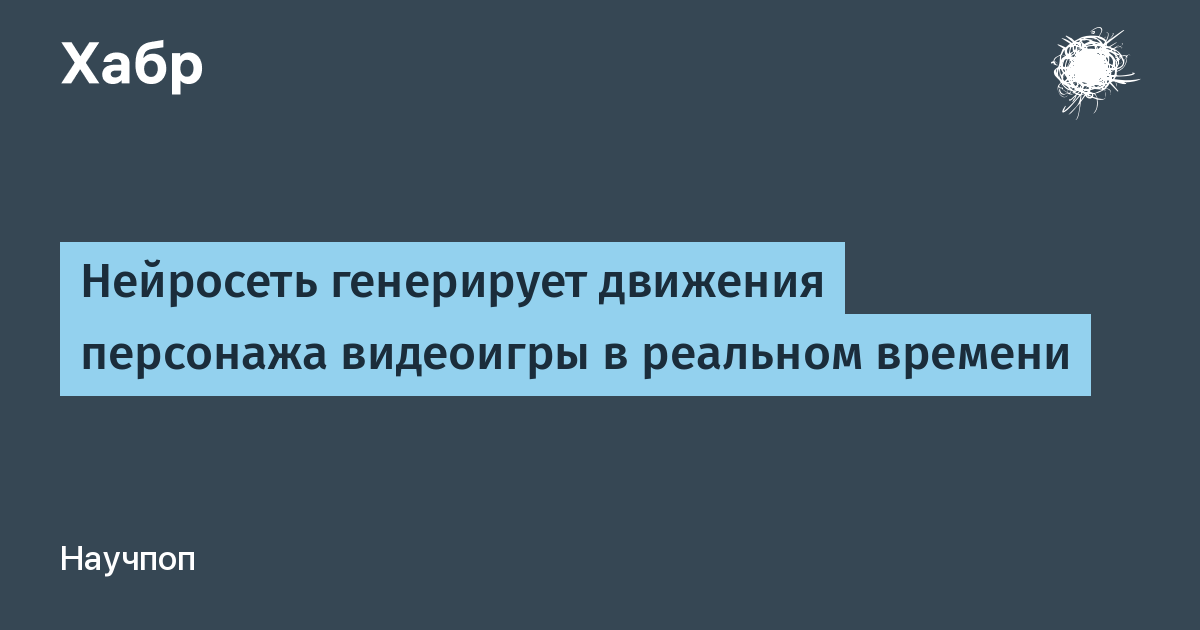 Генератор внешности персонажа нейросеть