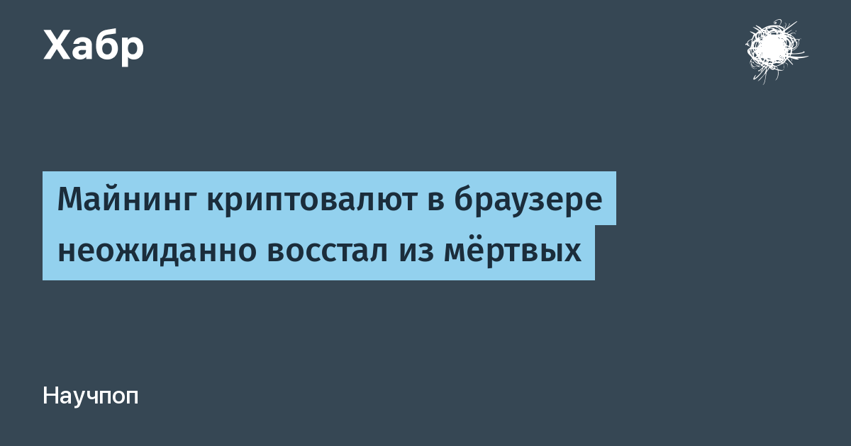 Майнинг в браузере сколько можно заработать