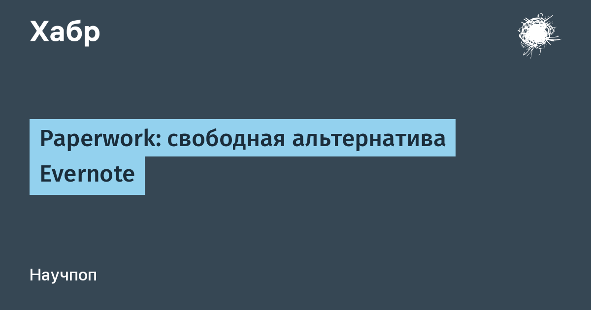 Альтернатива свободе человека