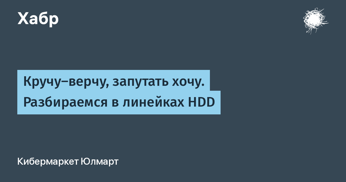 Верчу запутать хочу. Кручу верчу запутать хочу. Кручу верчу запутать хочу откуда фраза. Кручу верчу запутать хочу баба Яга. Кручу верчу логика слов.