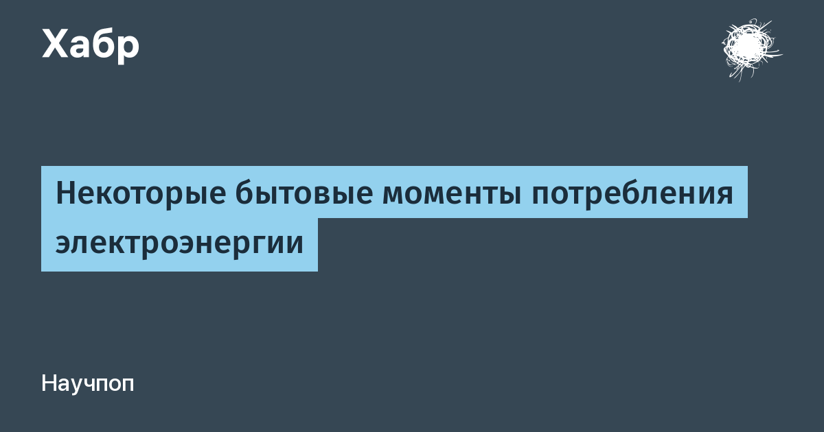 Бытовой момент. Бытовые моменты.