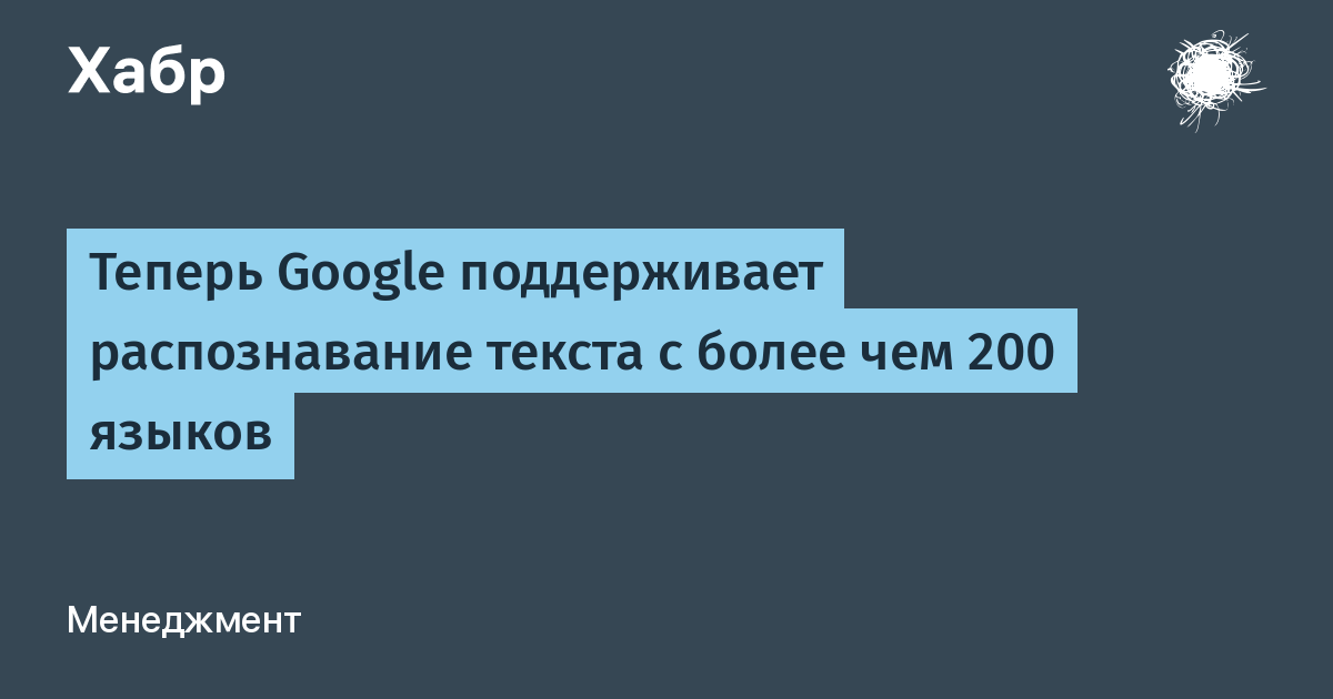 Гугл Распознавание Фото