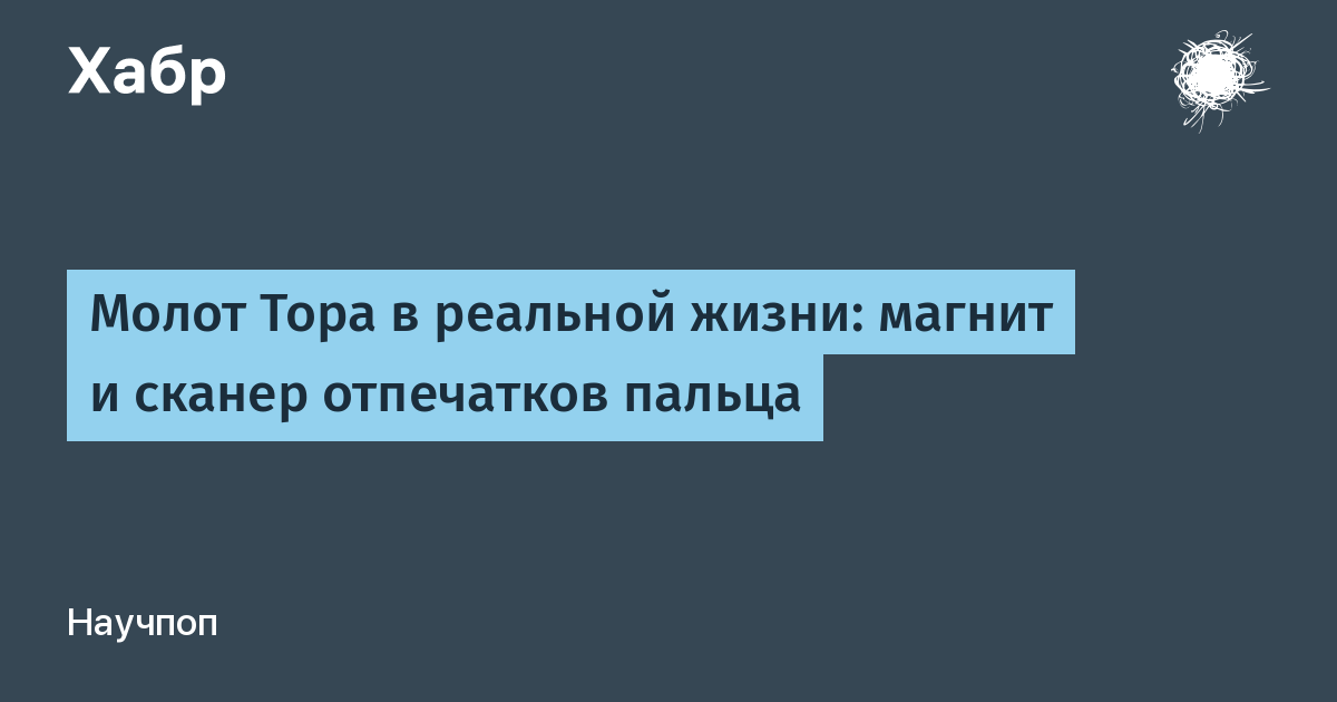 Сколько весит молот тора в реальной жизни