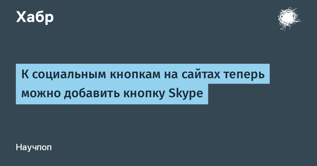 Запись видео и разговора в Skype и другие дополнения.