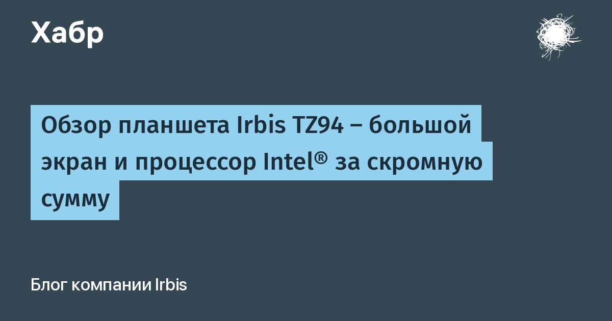 Как обновить планшет irbis tz965