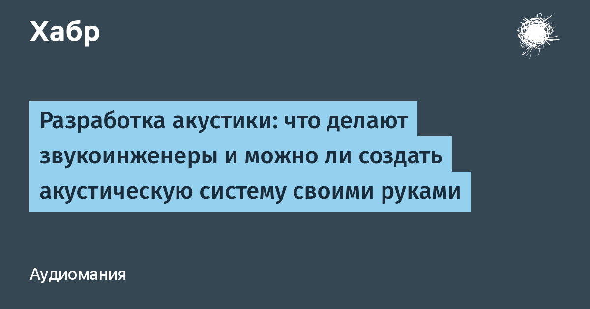 Простой ламповый усилитель звуковых частот своими руками или ощутите теплоту лампового звука