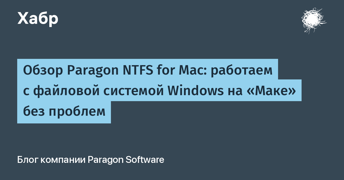 Ntfs for mac free download