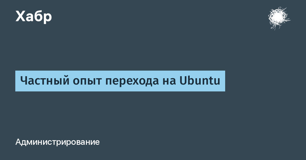 Удобно ли работать на ноутбуке