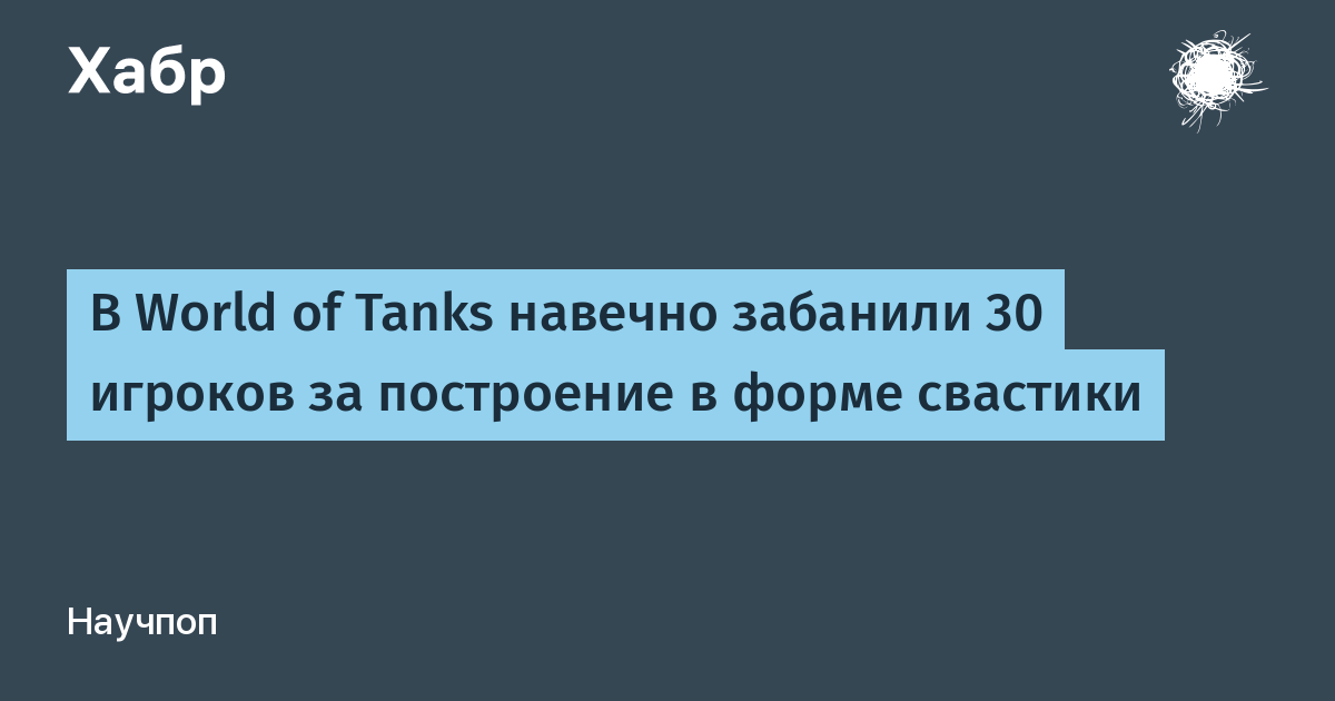 В Госдуме предупредили о блокировке World of Tanks из-за Украины