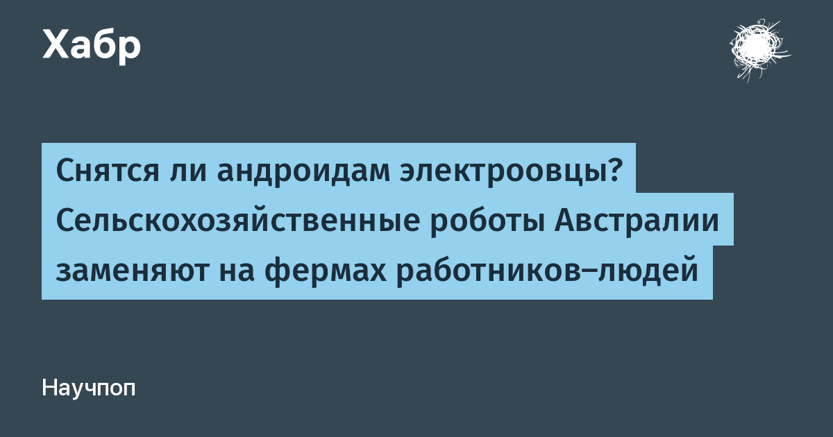 Снятся ли андроидам электроовцы фильм