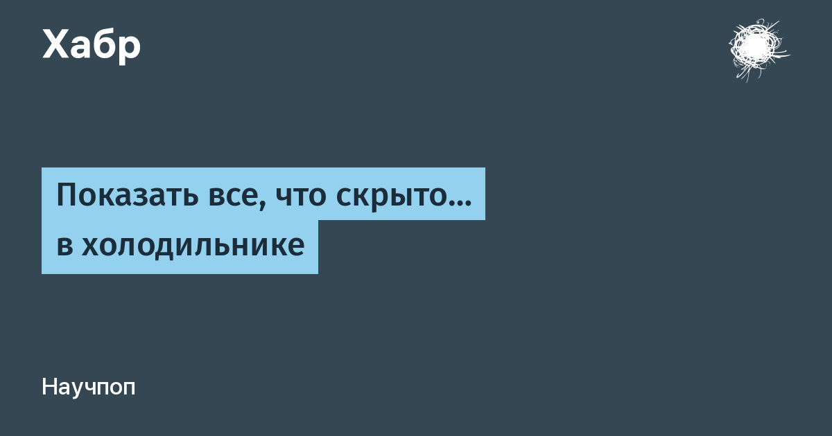 Открыть все что было скрыто revit