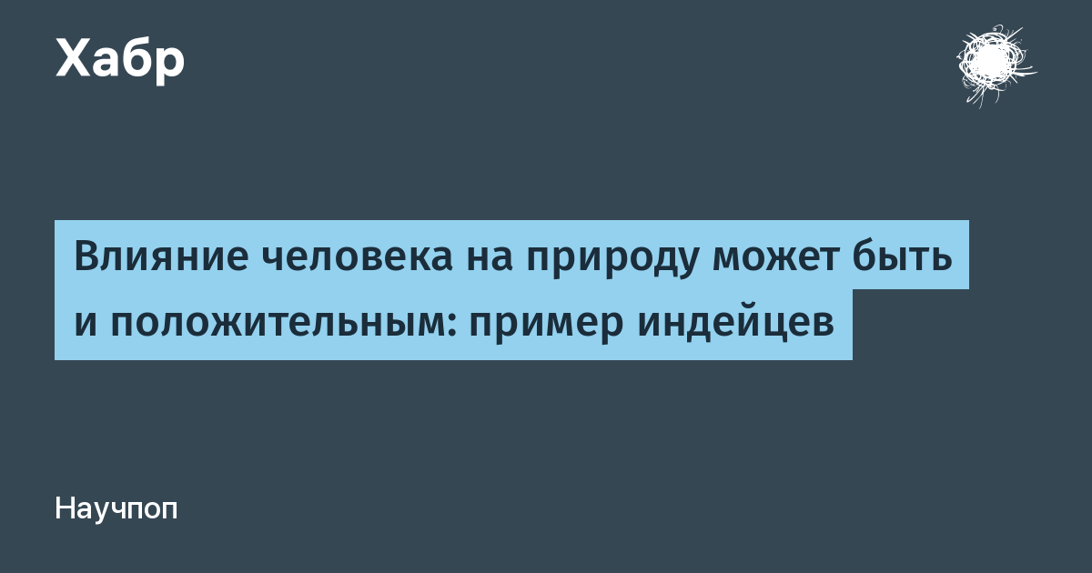 Записки практикующего учителя. Методы исследования природы