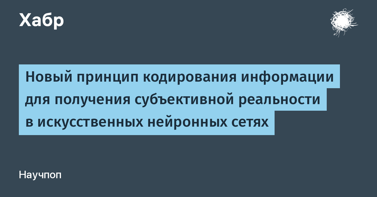 Принцип нова пикалево. Субъективная реальность в психологии.